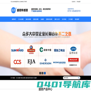 盛恩传感器|投入式液位变送器|压力变送控制器|电子压力开关-湖南盛恩自动化设备有限公司