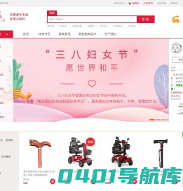 老年人用品_老年人用品专卖店[专业正品保障]-嘉年乐老年商城