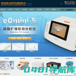 东胜龙_苏州东胜兴业科学仪器有限公司