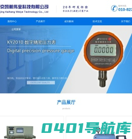 北京凯航伟业科技有限公司