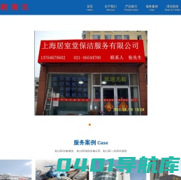 上海嘉定水箱清洗公司、嘉定清洗水箱公司、二次水箱清洗、水箱清洗新闻