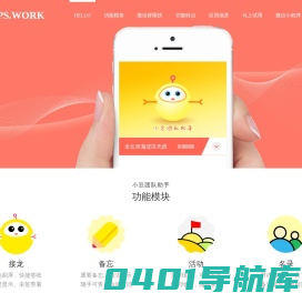 小豆团队助手