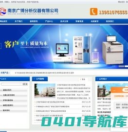 矿石化验设备,铸铁化验仪器,高锰钢检测仪器,锰铁分析仪,灰铸铁金相分析仪,碳杯-南京广博分析仪器有限公司