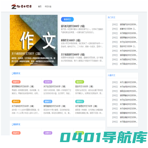 知文日记本- 网站首页