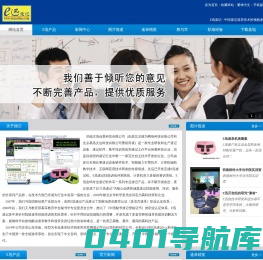 E迅速记 - 中国速记速录技术的领跑者