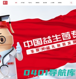 喜乐食品科技集团有限公司