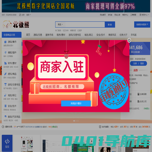 北极熊 - 虚拟电商开拓者