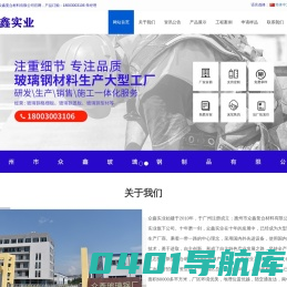 玻璃钢格栅|玻璃钢格栅盖板|玻璃钢格栅厂家 - 广州众鑫玻璃钢制品有限公司_广州众鑫玻璃钢