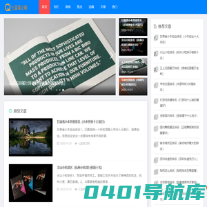 七蓝笔记网 - 网站首页