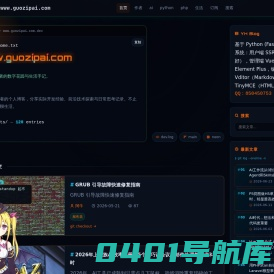 阿牛的博客 – 技术、摄影、生活