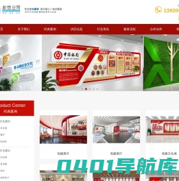 天津文化墙设计-天津党建墙设计-天津企业文化墙制作-天津创想空间文化传播有限公司
