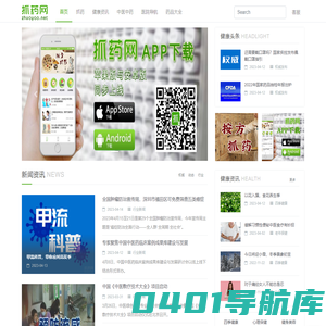 抓药网 - 中医药门户,按方抓药,中药配方颗粒