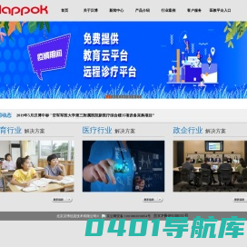 北京汉博信息技术有限公司|智能录播|远程教育|远程医疗|互动教学教研|一体化高清录播主机|跟踪录播主机|便携高清录播主机|智慧教育资源|智慧教育云平台|数字化云手术室|急救监管系统|全科医生培训|远程会诊|远程执导