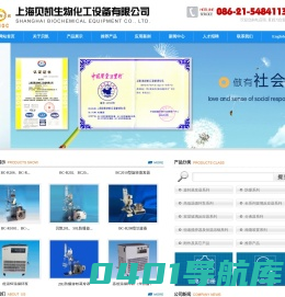 上海贝凯生物化工设备有限公司--上海贝凯生物化工设备|贝凯生物化工设备有限公司|贝凯生物化工