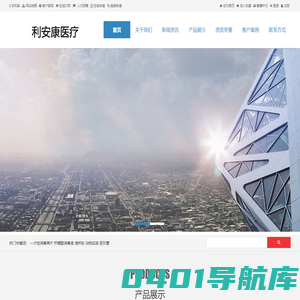 北京利安康医疗 - 利安康医疗