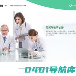 合肥望闻健康科技有限公司