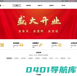 倒计时