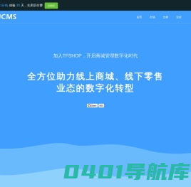 DSWJCMS官网-轻量级商城系统，跨终端商城解决方案