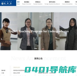 山东师范大学商学院国际教育
