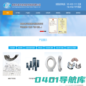汽轮机配件,轴瓦修复 - 阜新东昌汽轮机配件制造有限公司