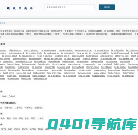 英语字典|在线英语词典 - 我的英语吧