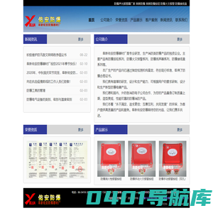 阜新佑安防爆器材厂,防爆按钮,接线盒,防爆声光报警器厂家 - 阜新佑安防爆器材厂