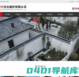 江苏润才仿古建材有限公司