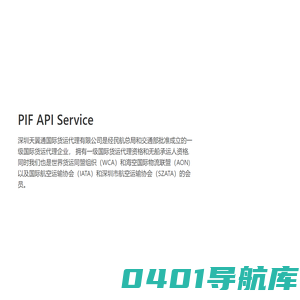 天翼通API接口服务