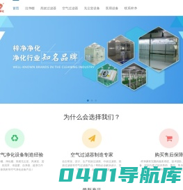 洁净棚_高效过滤器_空气过滤器_净化棚-广州梓净净化设备有限公司
