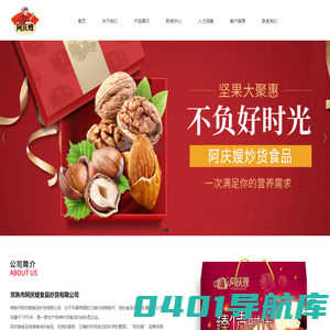 常熟市阿庆嫂炒货食品有限公司_常熟市阿庆嫂炒货食品有限公司