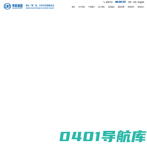 苏州帝航防护设施有限公司_苏州帝航|帝航集团|帝航防护|防护设施|栅栏铝合金系列|镀锌钢制系列|不锈钢系列|临边安防系列