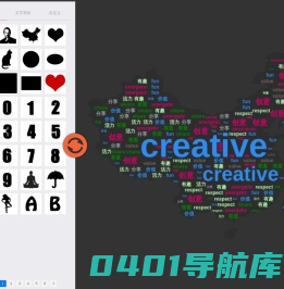 易词云 - 词云生成器