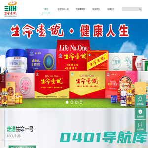 生命一号官方网站-29年品牌