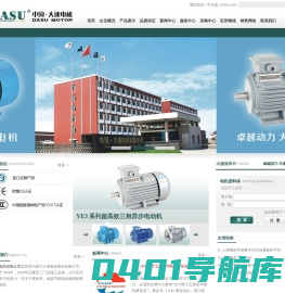 中国.大速电机有限公司|电动机|水泵|单相、三相电机|铝壳电机|潜水泵|YB2、YBF2系列防爆电机|YE2、YE3节能电机