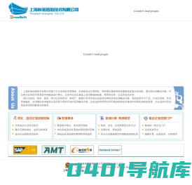上海朴诺信息技术有限公司