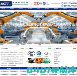 苏州美标检测技术有限公司__防火阻燃检测,MSDS认证,ROHS认证,CE认证,UL认证_苏州美标检测技术有限公司