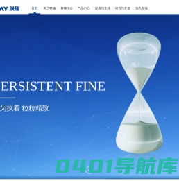 江苏联瑞新材料股份有限公司