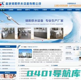 不锈钢水箱|玻璃钢水箱|不锈钢开水箱|不锈钢模压块对外加工|窨井盖|道路器材|雨水口井盖--盐城锦阳供水设备有限公司