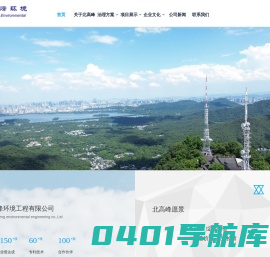 首页 - 北高峰环境