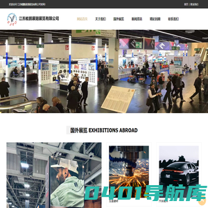 江苏鲲鹏展翅展览有限公司