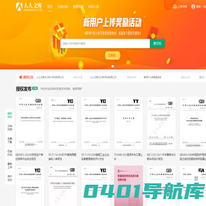 renrendoc.com人人文库|人人文档_大学文书库|机械CAD图纸|外文文献翻译|毕业设计论文|课件下载-分享平台