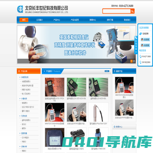 北京长丰世纪科技有限公司
