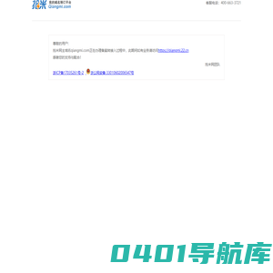 抢米网