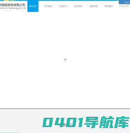 深圳技阳科技有限公司