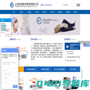 心肺复苏模拟人,心肺复苏模型,护理人模型-上海怡健医学