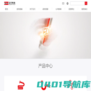五行科技股份有限公司 - 以复合材料为核心技术研发和制造原料及制品