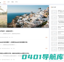 工作号 - 分享创业者经验知识