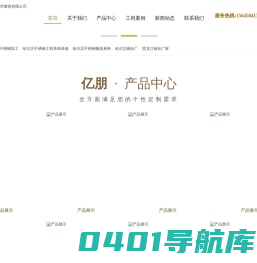 哈尔滨镀钛厂|哈尔滨电镀厂