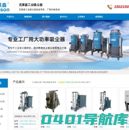 大功率工业吸尘器_工厂用吸尘设备价格-上海尘杰环保设备有限公司