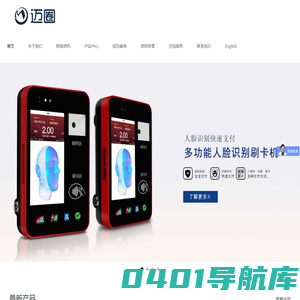 深圳市迈圈信息技术有限公司